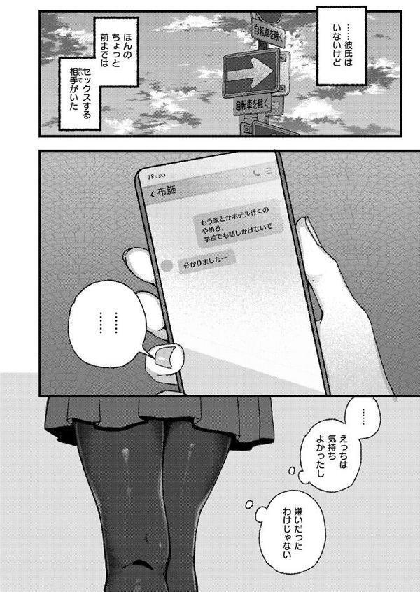 WEEKLY快楽天SELECTION ＃17 エロ画像 038