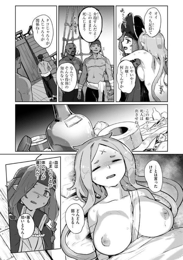 異種族レズビアンズ【デジタル版限定おまけ付き】 エロ画像 038