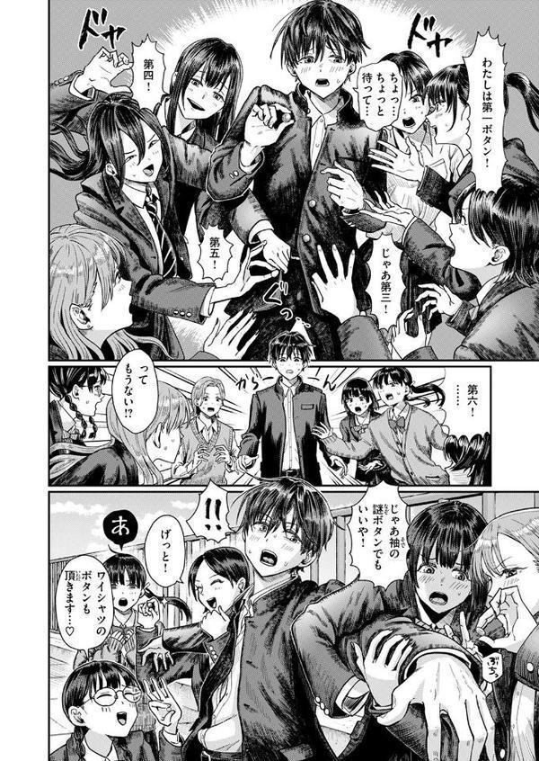 COMIC快楽天 2025年09月号 エロ画像 038