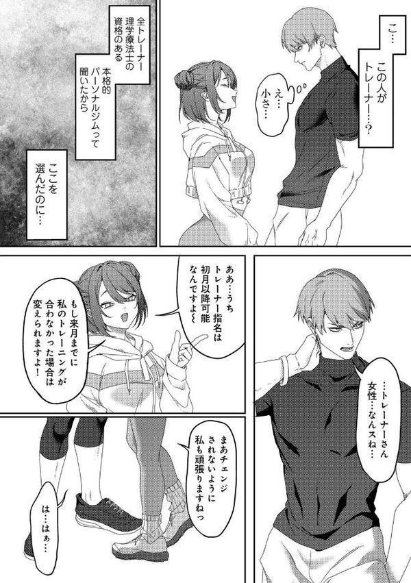 女神優位 【電子限定おまけ付き】 エロ画像 038