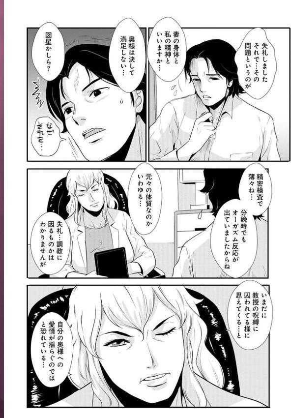 家庭妻艶 エロ画像 038