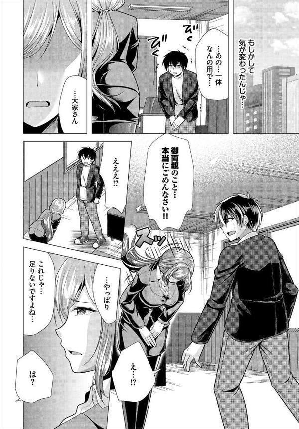 ダスコミ vol.38 エロ画像 039