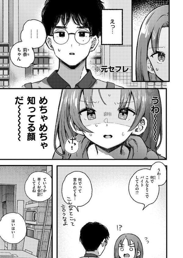 WEEKLY快楽天SELECTION ＃17 エロ画像 041