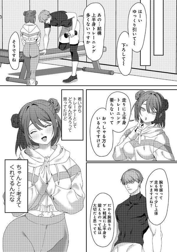 女神優位 【電子限定おまけ付き】 エロ画像 041
