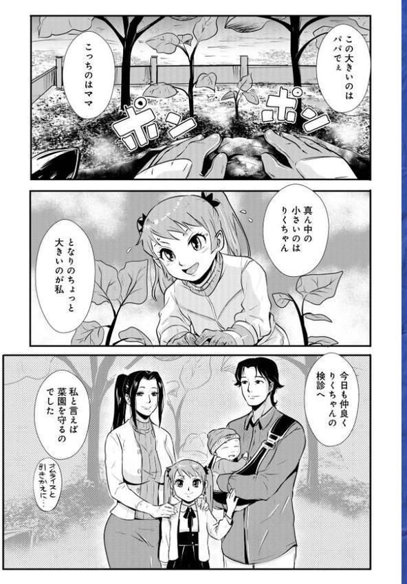 家庭妻艶 エロ画像 041