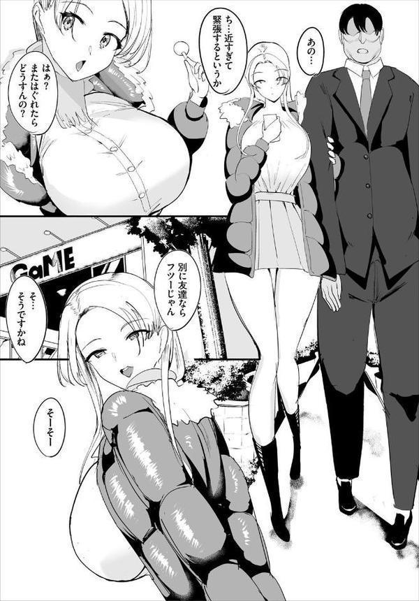ダスコミ vol.38 エロ画像 042