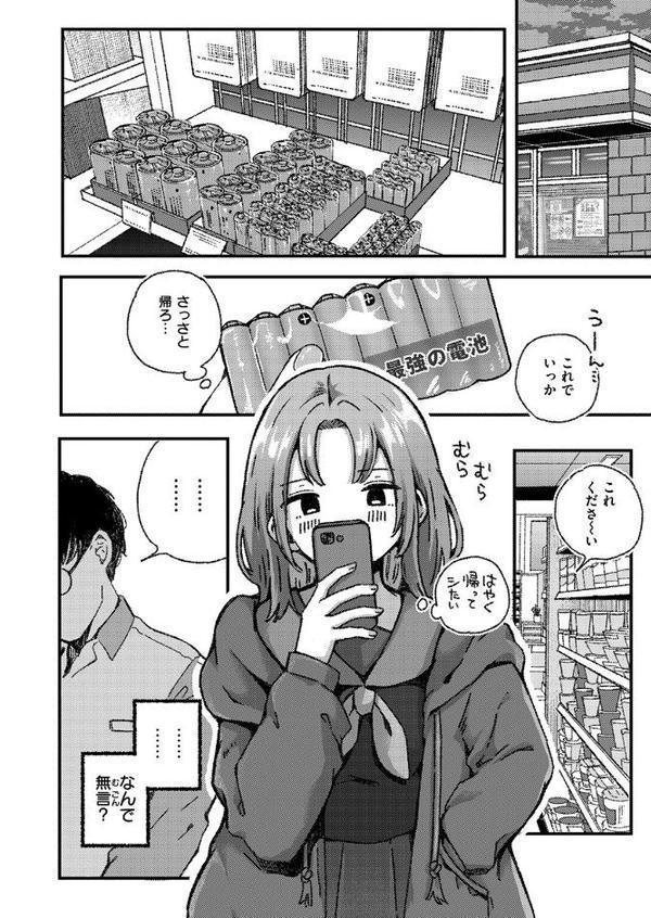 WEEKLY快楽天SELECTION ＃17 エロ画像 040