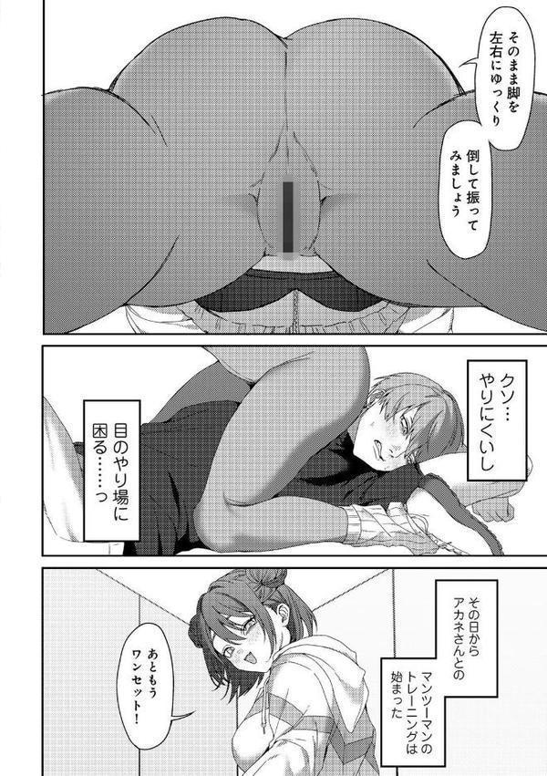 女神優位 【電子限定おまけ付き】 エロ画像 040