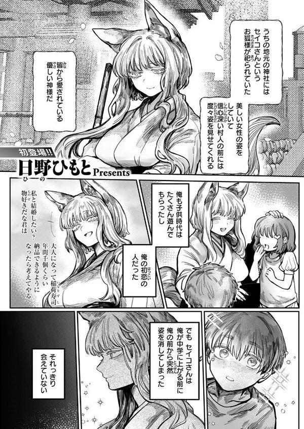 WEEKLY快楽天SELECTION ＃17 エロ画像 043
