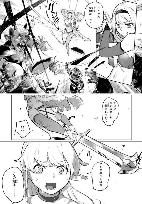 異種族レズビアンズ【デジタル版限定おまけ付き】 エロ画像 043