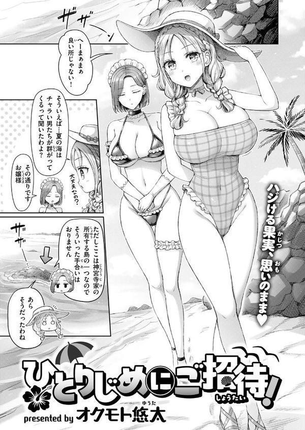 COMIC快楽天 2025年09月号 エロ画像 043