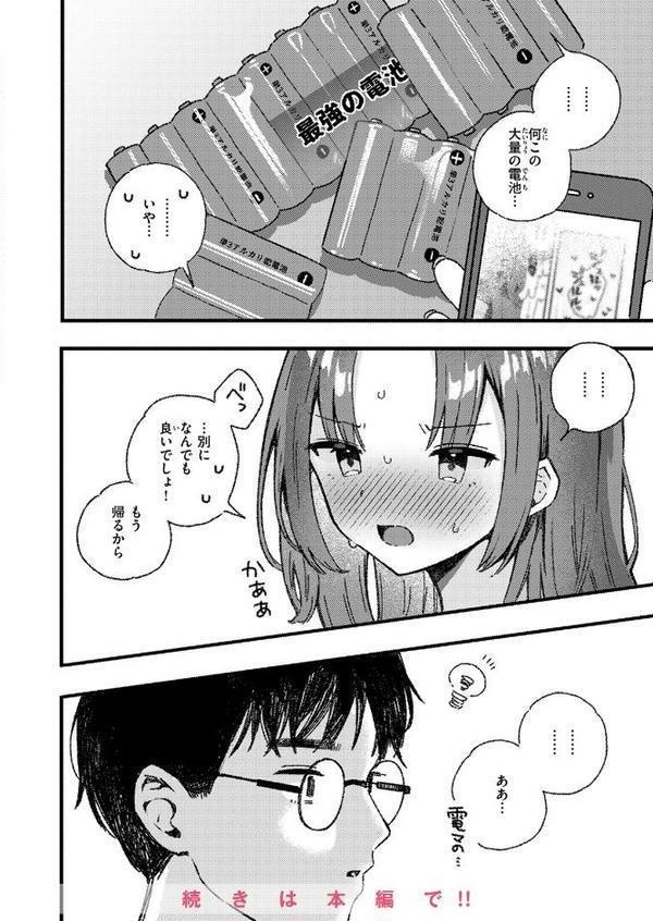 WEEKLY快楽天SELECTION ＃17 エロ画像 042