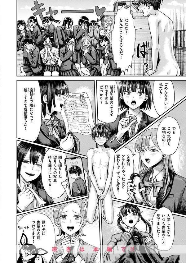COMIC快楽天 2025年09月号 エロ画像 042