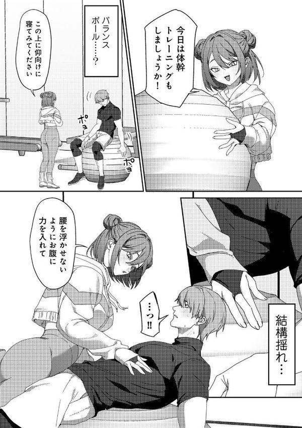 女神優位 【電子限定おまけ付き】 エロ画像 042