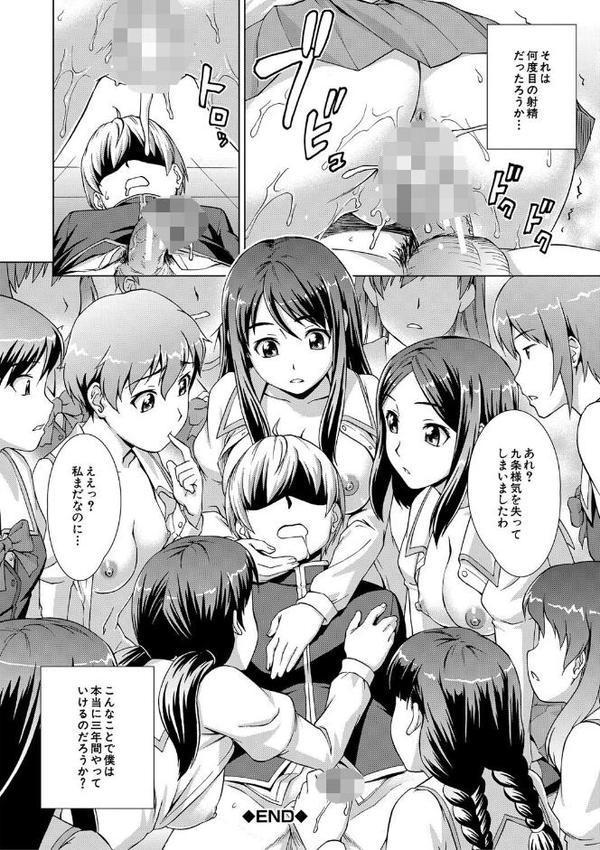 ボク女子校に入学しました エロ画像 044