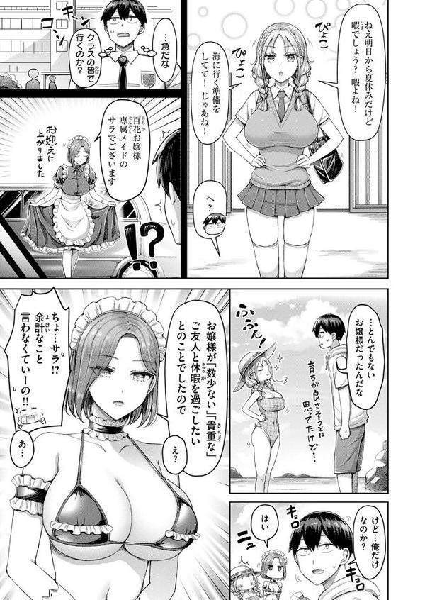 COMIC快楽天 2025年09月号 エロ画像 045