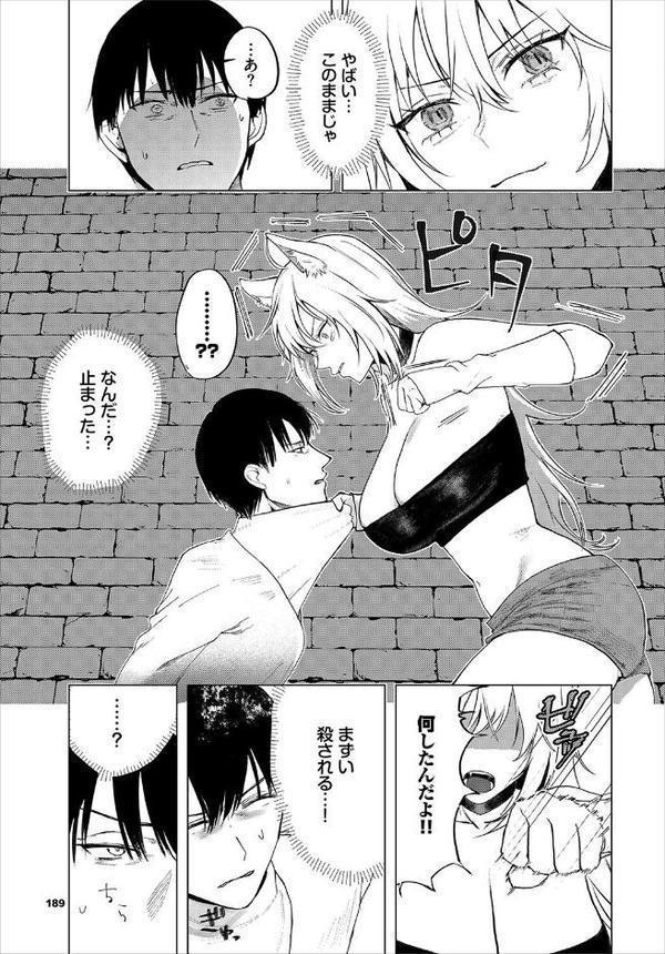 ダンジョン攻略はSEXで！！ VOL.26 エロ画像 045