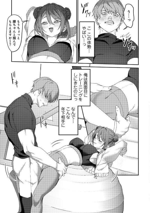 女神優位 【電子限定おまけ付き】 エロ画像 045