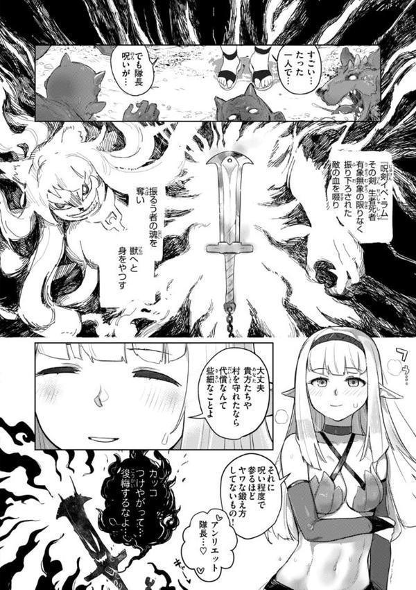 異種族レズビアンズ【デジタル版限定おまけ付き】 エロ画像 044