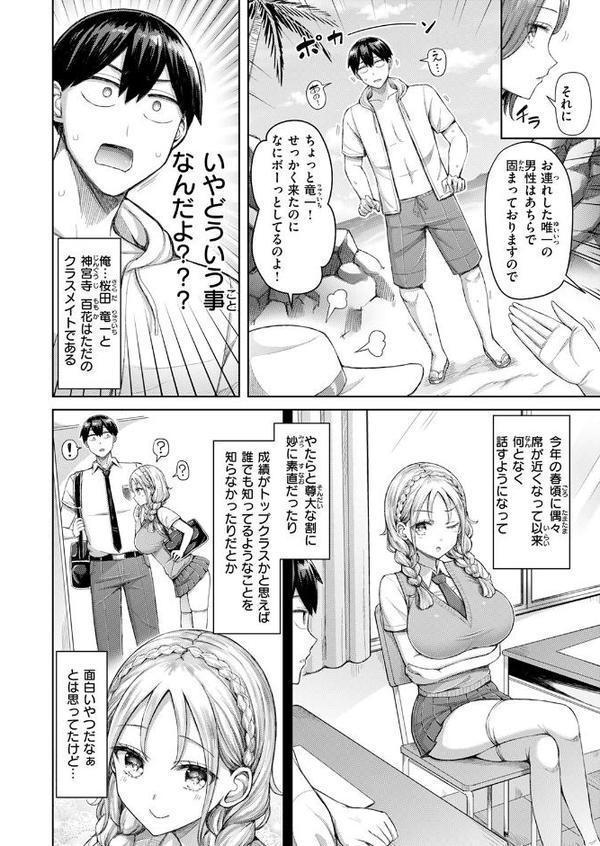 COMIC快楽天 2025年09月号 エロ画像 044