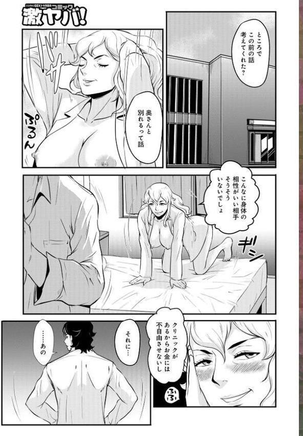 家庭妻艶 エロ画像 047