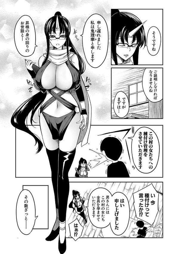 おにちちハーレム エロ画像 046