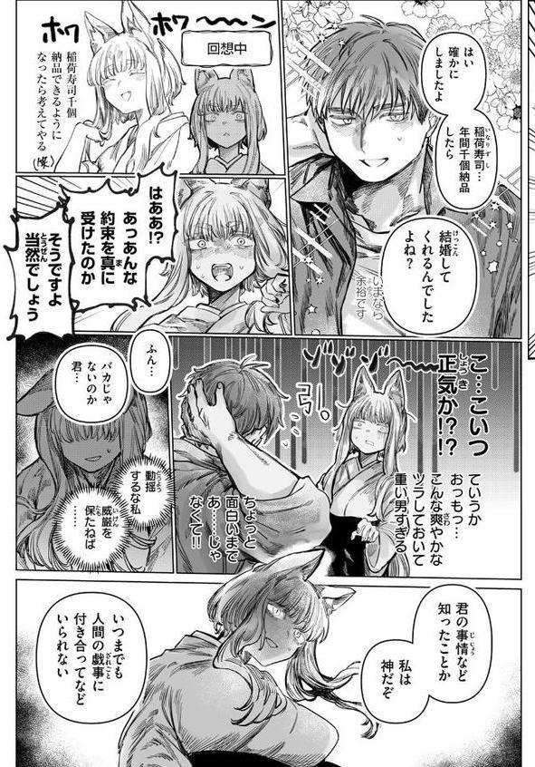 WEEKLY快楽天SELECTION ＃17 エロ画像 047