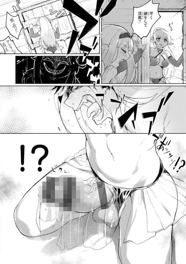 異種族レズビアンズ【デジタル版限定おまけ付き】 エロ画像 046