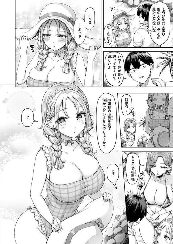 COMIC快楽天 2025年09月号 エロ画像 046