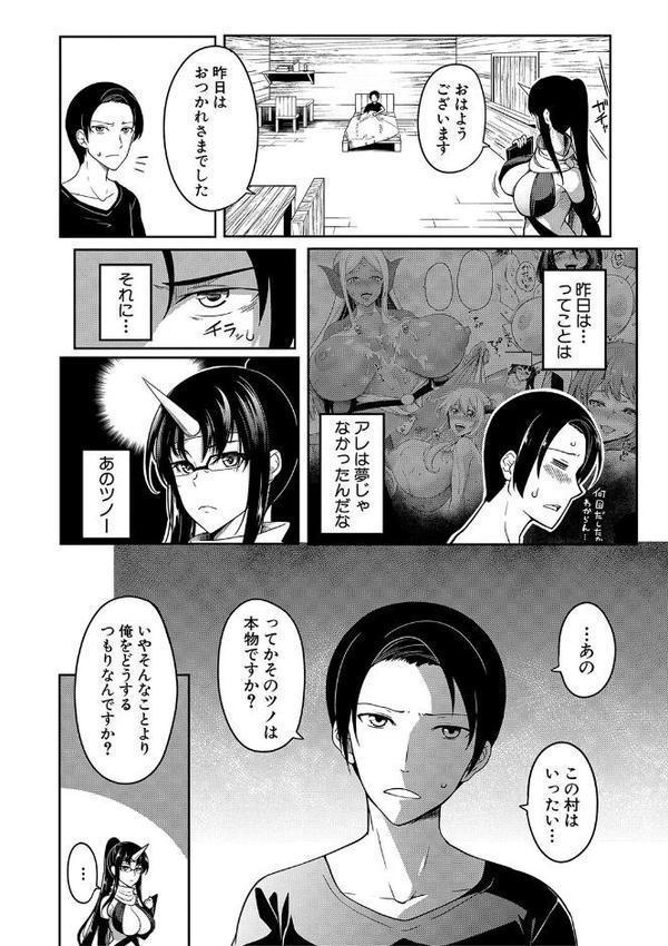 おにちちハーレム エロ画像 045