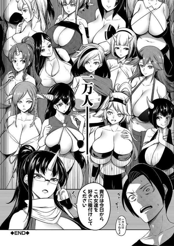 おにちちハーレム エロ画像 047
