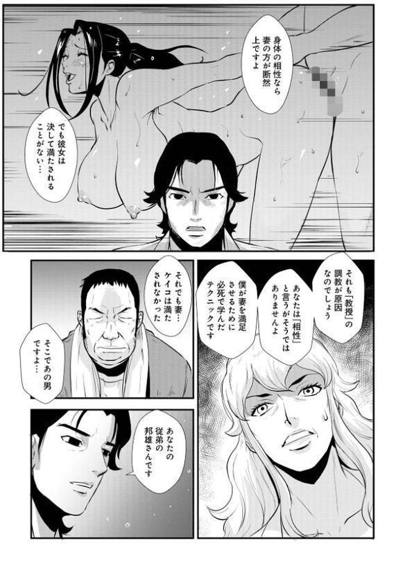 家庭妻艶 エロ画像 049