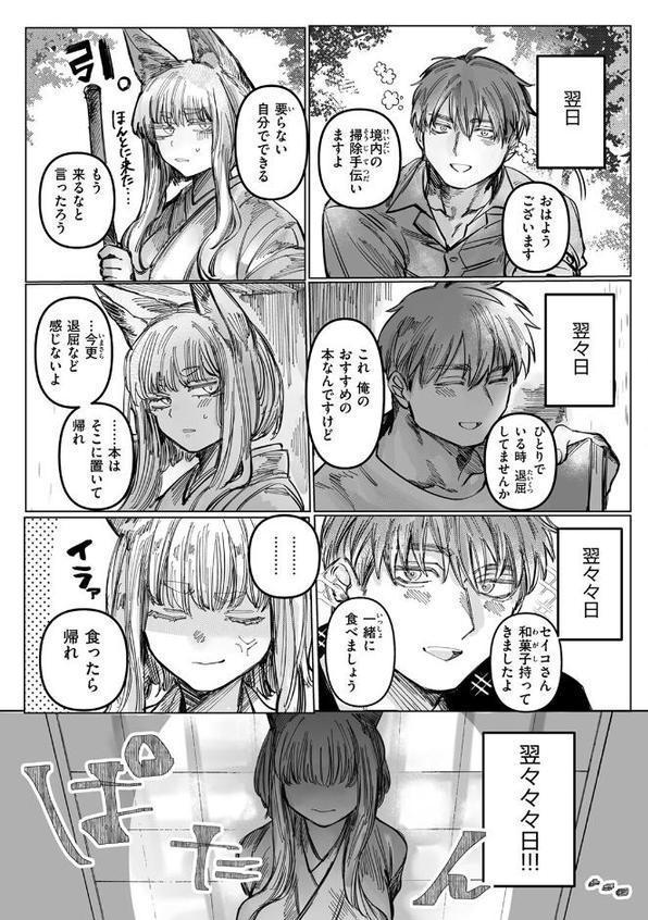 WEEKLY快楽天SELECTION ＃17 エロ画像 049