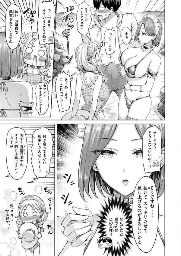 COMIC快楽天 2025年09月号 エロ画像 049