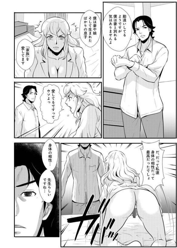 家庭妻艶 エロ画像 048