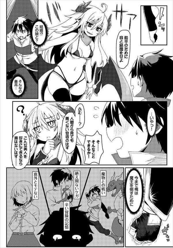 ダンジョン攻略はSEXで！！ VOL.25 エロ画像 048