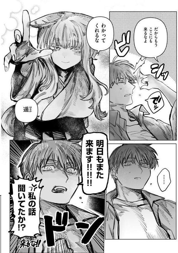 WEEKLY快楽天SELECTION ＃17 エロ画像 048