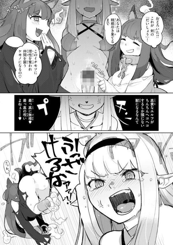 異種族レズビアンズ【デジタル版限定おまけ付き】 エロ画像 048