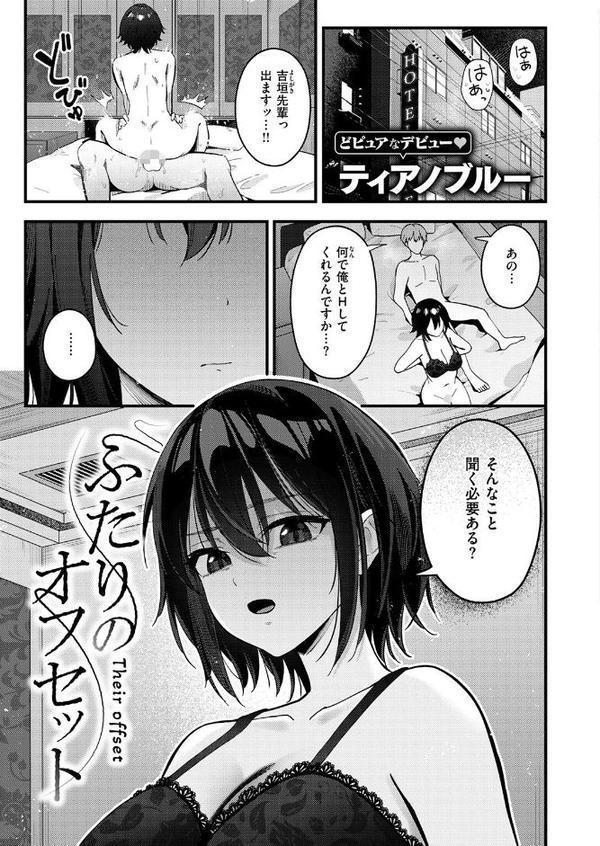 WEEKLY快楽天SELECTION ＃17 エロ画像 051