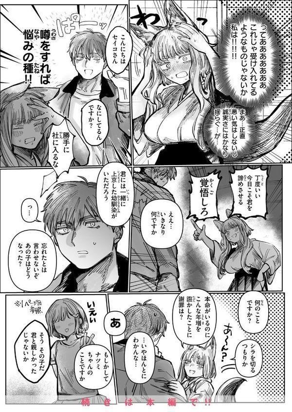 WEEKLY快楽天SELECTION ＃17 エロ画像 050