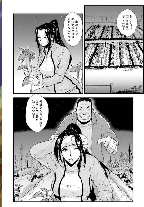 家庭妻艶 エロ画像 050