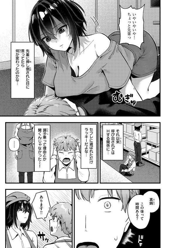 WEEKLY快楽天SELECTION ＃17 エロ画像 053