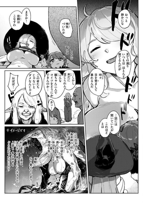 異種族レズビアンズ【デジタル版限定おまけ付き】 エロ画像 053