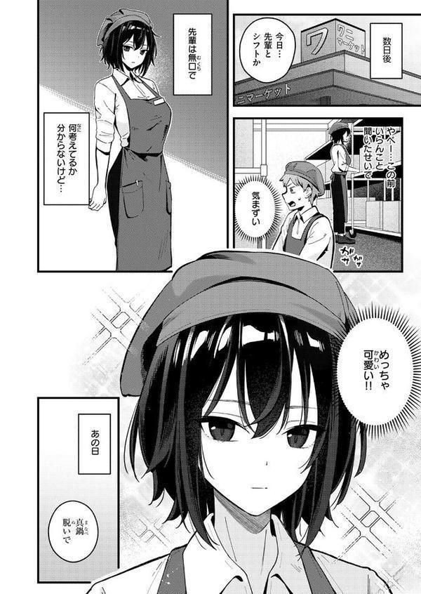 WEEKLY快楽天SELECTION ＃17 エロ画像 052