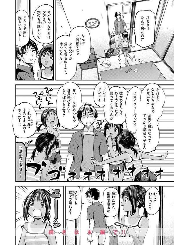 COMIC快楽天 2025年09月号 エロ画像 052