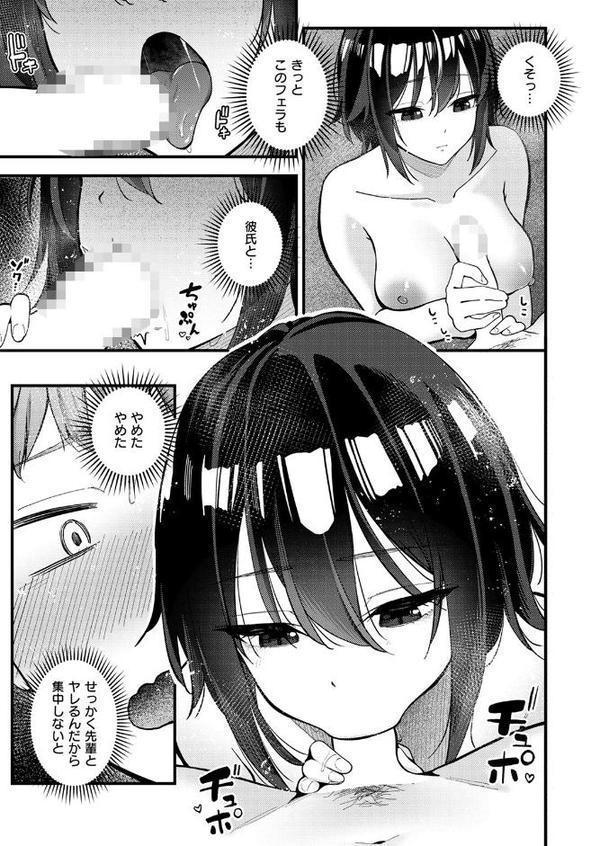 WEEKLY快楽天SELECTION ＃17 エロ画像 055