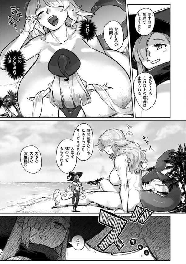 異種族レズビアンズ【デジタル版限定おまけ付き】 エロ画像 055