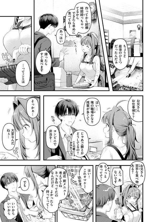 COMIC快楽天 2025年09月号 エロ画像 055