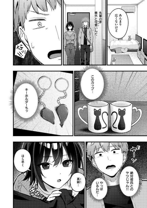WEEKLY快楽天SELECTION ＃17 エロ画像 054