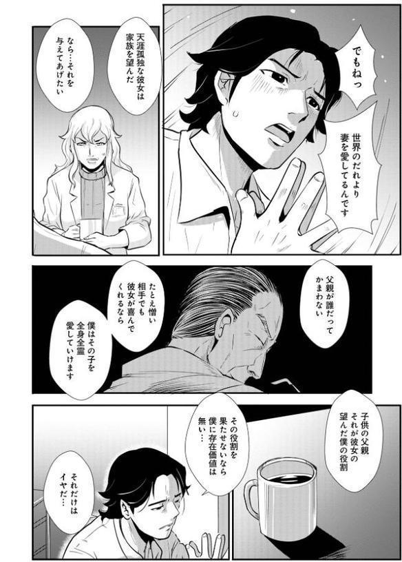 家庭妻艶 エロ画像 054